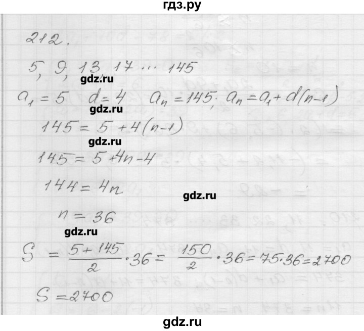 ГДЗ по алгебре 9 класс Мерзляк дидактические материалы  вариант 1 - 212, Решебник