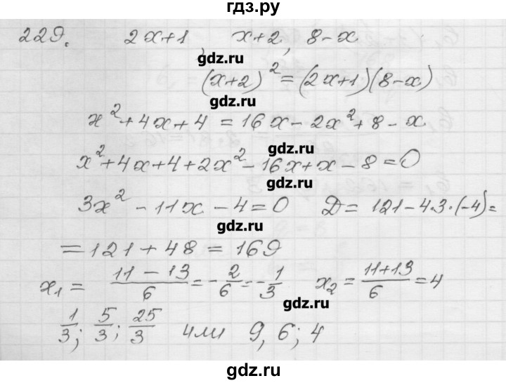 ГДЗ по алгебре 9 класс Мерзляк дидактические материалы  вариант 1 - 229, Решебник