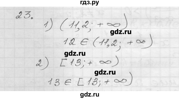ГДЗ по алгебре 9 класс Мерзляк дидактические материалы  вариант 1 - 23, Решебник