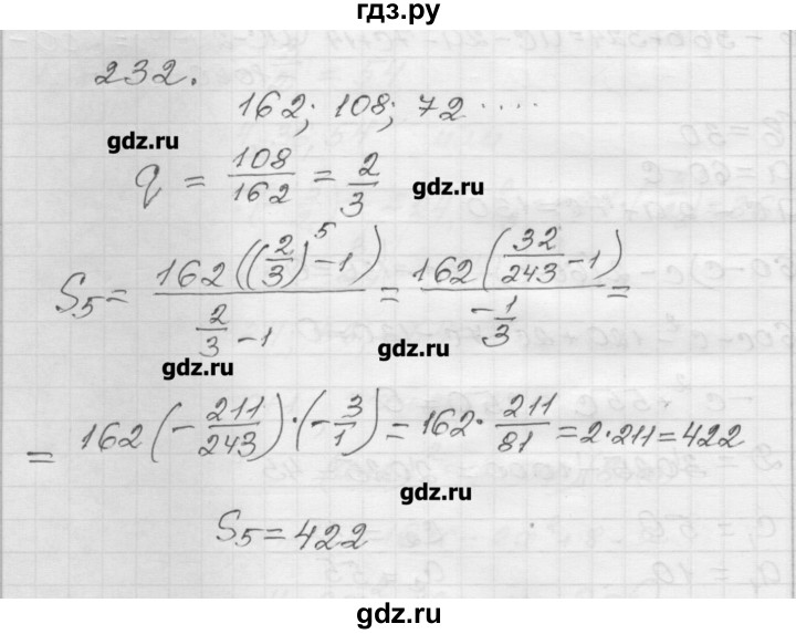 ГДЗ по алгебре 9 класс Мерзляк дидактические материалы  вариант 1 - 232, Решебник