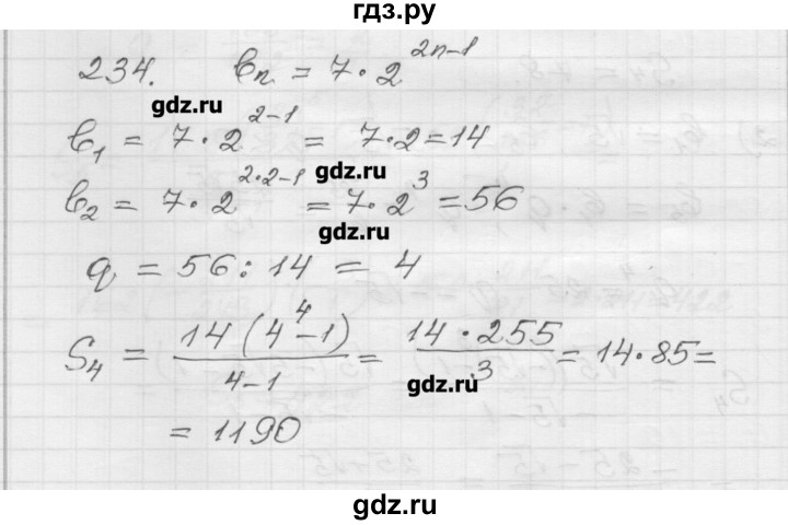 ГДЗ по алгебре 9 класс Мерзляк дидактические материалы  вариант 1 - 234, Решебник