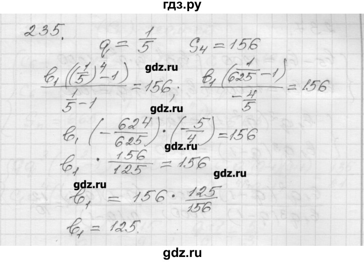 ГДЗ по алгебре 9 класс Мерзляк дидактические материалы  вариант 1 - 235, Решебник