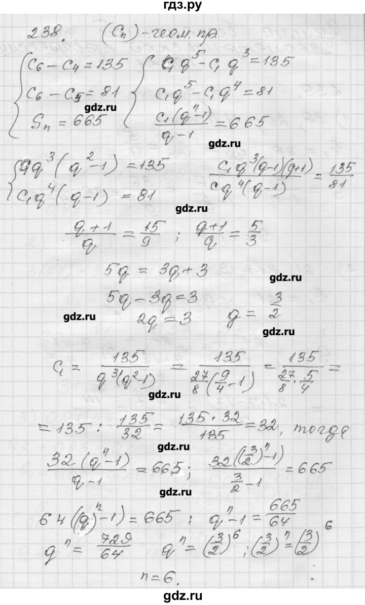 ГДЗ по алгебре 9 класс Мерзляк дидактические материалы  вариант 1 - 238, Решебник