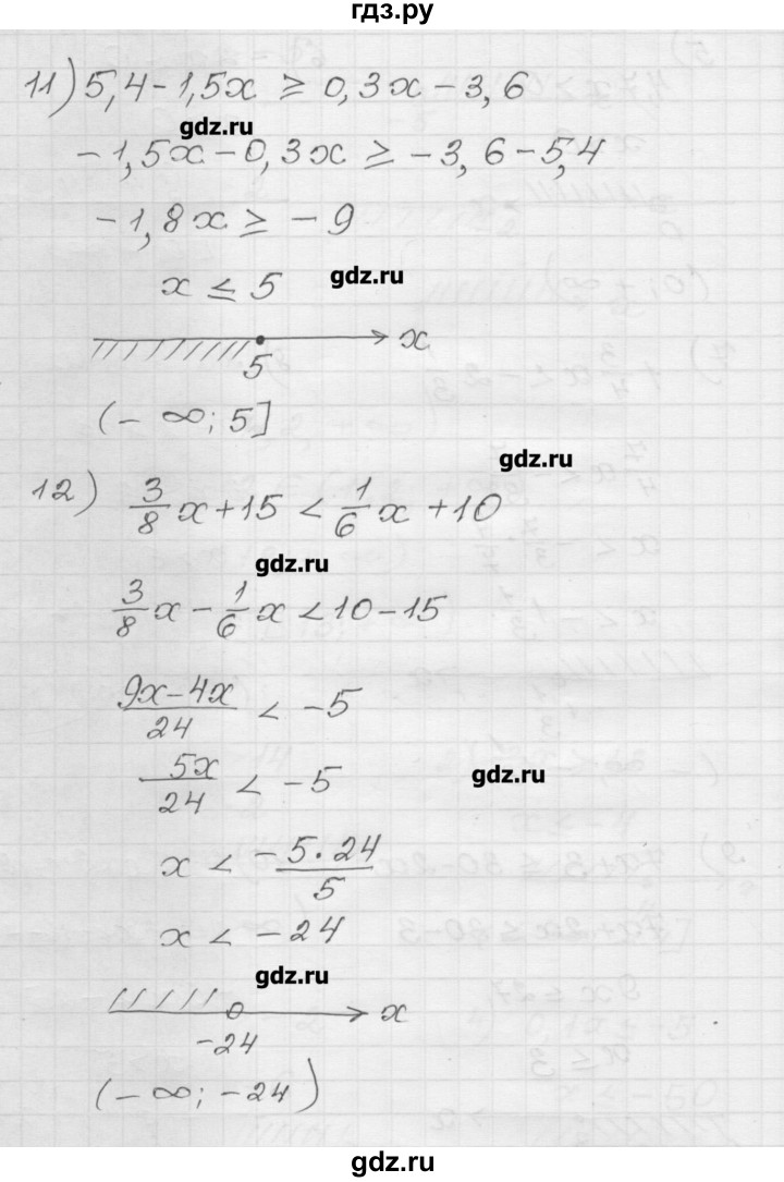 ГДЗ по алгебре 9 класс Мерзляк дидактические материалы  вариант 1 - 24, Решебник
