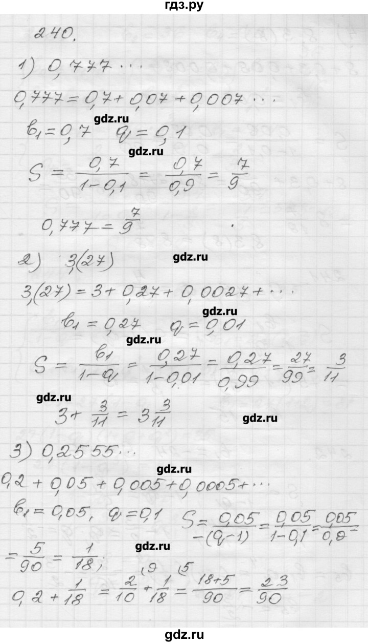 ГДЗ по алгебре 9 класс Мерзляк дидактические материалы  вариант 1 - 240, Решебник