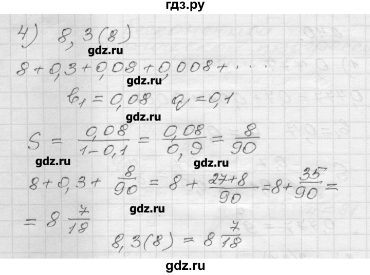 ГДЗ по алгебре 9 класс Мерзляк дидактические материалы  вариант 1 - 240, Решебник