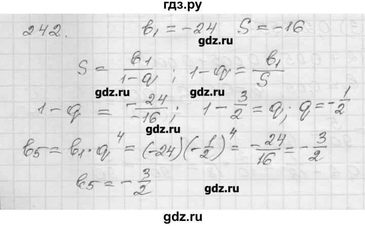 ГДЗ по алгебре 9 класс Мерзляк дидактические материалы  вариант 1 - 242, Решебник