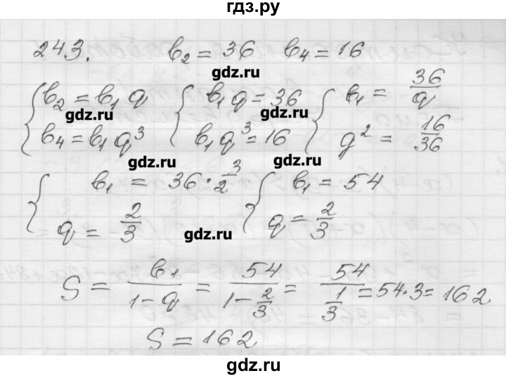ГДЗ по алгебре 9 класс Мерзляк дидактические материалы  вариант 1 - 243, Решебник
