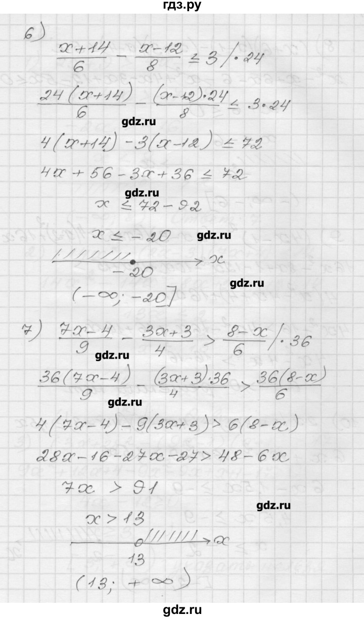 ГДЗ по алгебре 9 класс Мерзляк дидактические материалы  вариант 1 - 25, Решебник