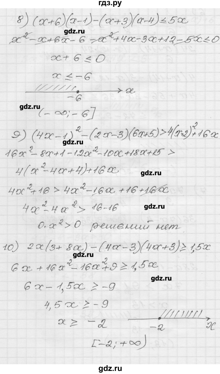 ГДЗ по алгебре 9 класс Мерзляк дидактические материалы  вариант 1 - 25, Решебник
