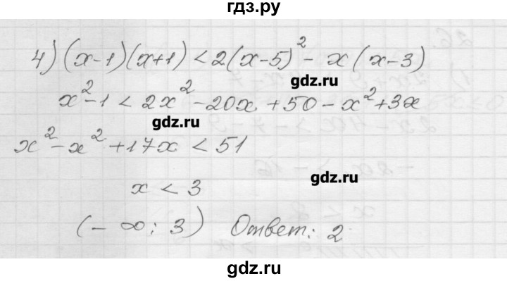 ГДЗ по алгебре 9 класс Мерзляк дидактические материалы  вариант 1 - 26, Решебник