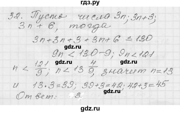 ГДЗ по алгебре 9 класс Мерзляк дидактические материалы  вариант 1 - 32, Решебник