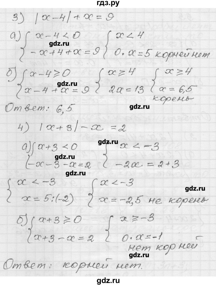 ГДЗ по алгебре 9 класс Мерзляк дидактические материалы  вариант 1 - 33, Решебник