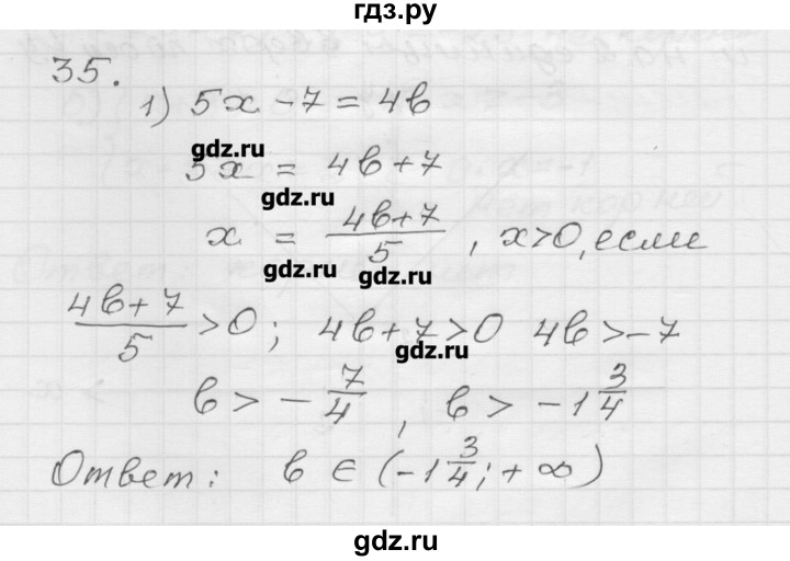 ГДЗ по алгебре 9 класс Мерзляк дидактические материалы  вариант 1 - 35, Решебник