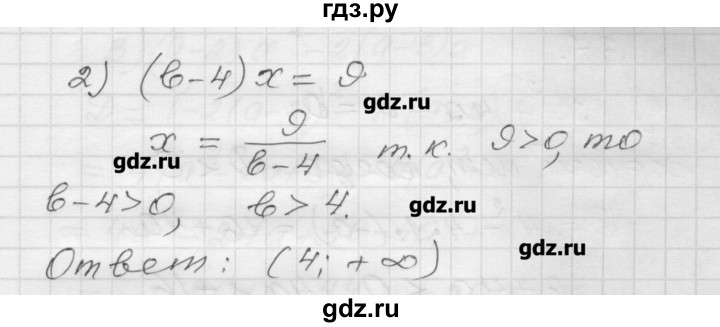 ГДЗ по алгебре 9 класс Мерзляк дидактические материалы  вариант 1 - 35, Решебник