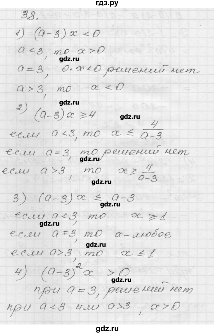 ГДЗ по алгебре 9 класс Мерзляк дидактические материалы  вариант 1 - 38, Решебник