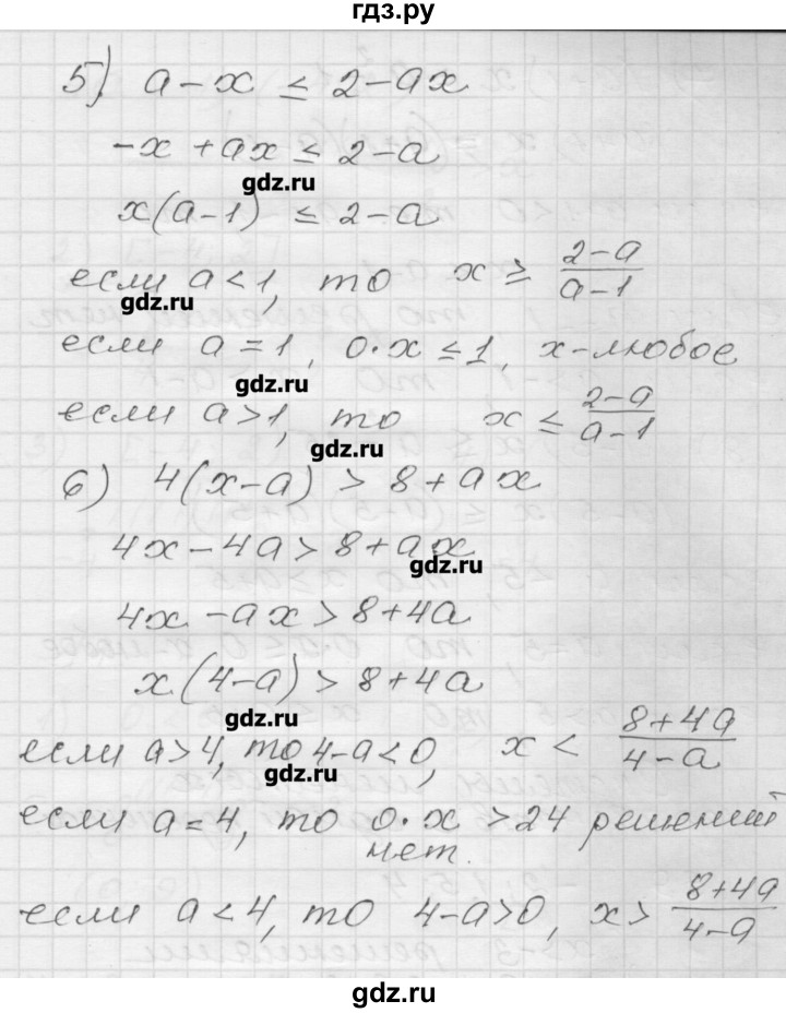 ГДЗ по алгебре 9 класс Мерзляк дидактические материалы  вариант 1 - 38, Решебник