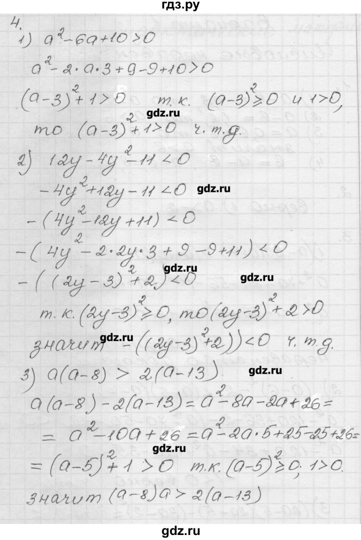 ГДЗ по алгебре 9 класс Мерзляк дидактические материалы  вариант 1 - 4, Решебник