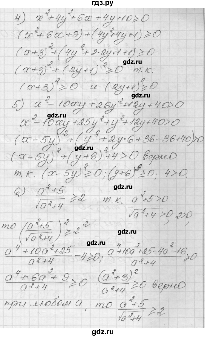 ГДЗ по алгебре 9 класс Мерзляк дидактические материалы  вариант 1 - 4, Решебник