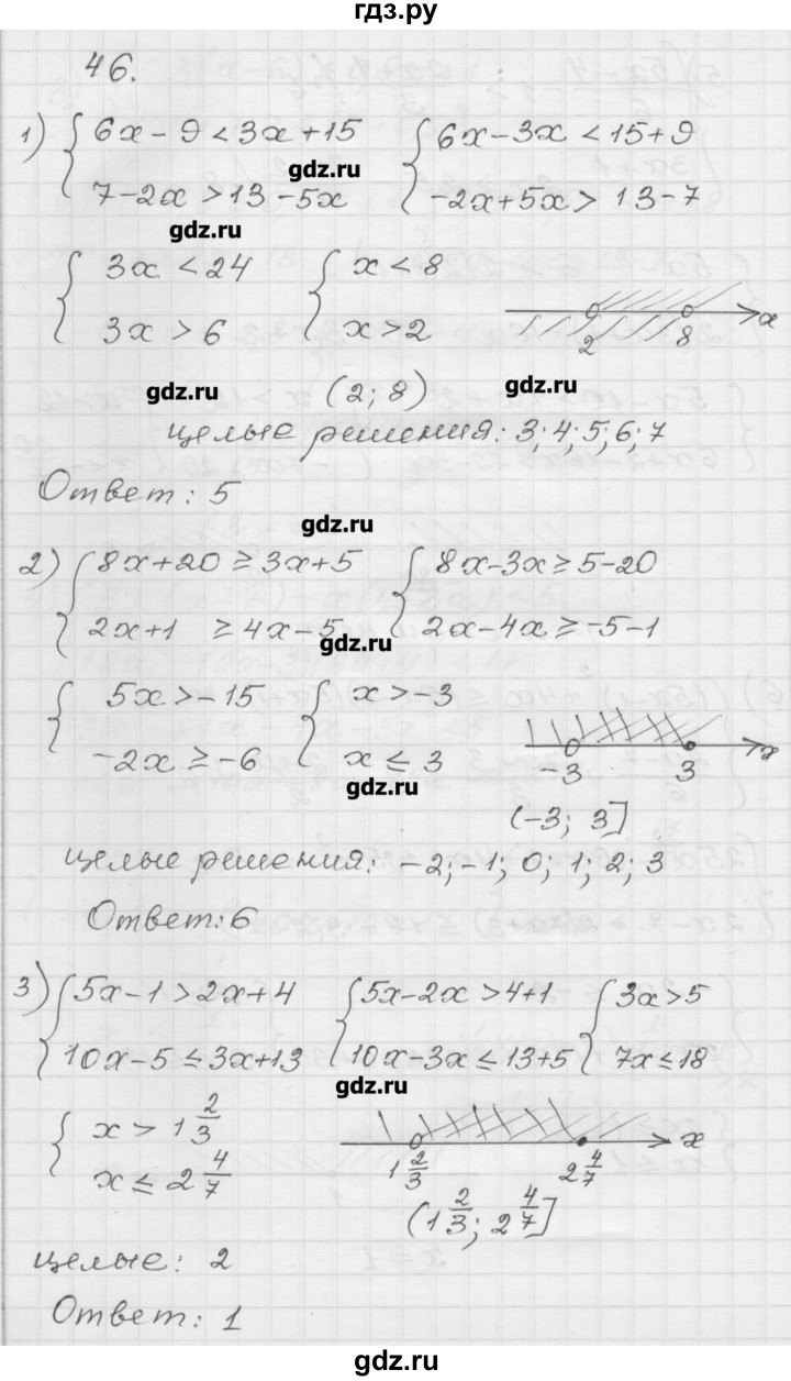 ГДЗ по алгебре 9 класс Мерзляк дидактические материалы  вариант 1 - 46, Решебник