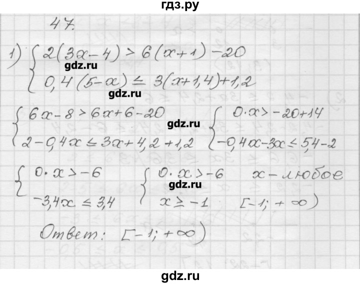 ГДЗ по алгебре 9 класс Мерзляк дидактические материалы  вариант 1 - 47, Решебник