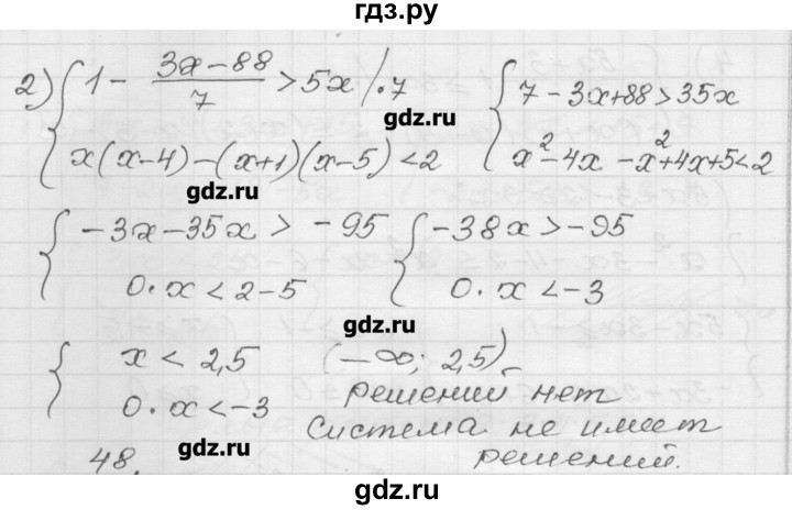 ГДЗ по алгебре 9 класс Мерзляк дидактические материалы  вариант 1 - 47, Решебник