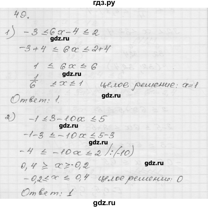 ГДЗ по алгебре 9 класс Мерзляк дидактические материалы  вариант 1 - 49, Решебник