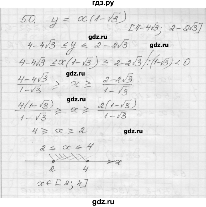 ГДЗ по алгебре 9 класс Мерзляк дидактические материалы  вариант 1 - 50, Решебник