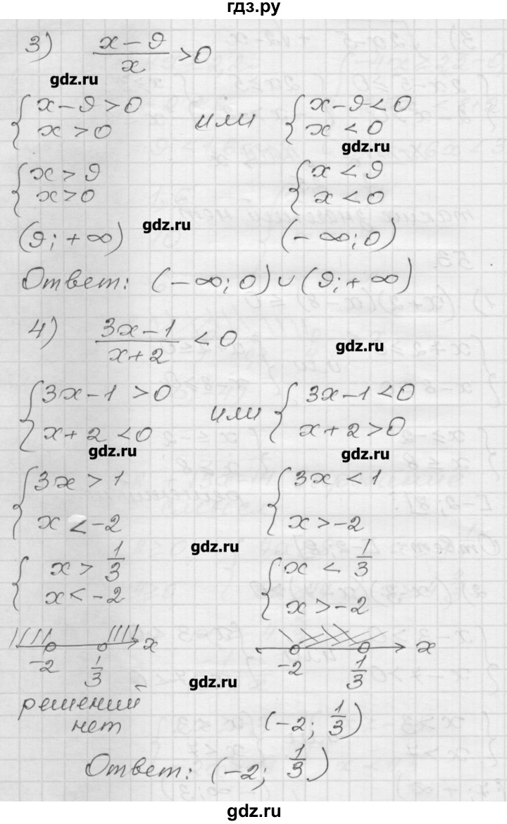 ГДЗ по алгебре 9 класс Мерзляк дидактические материалы  вариант 1 - 53, Решебник