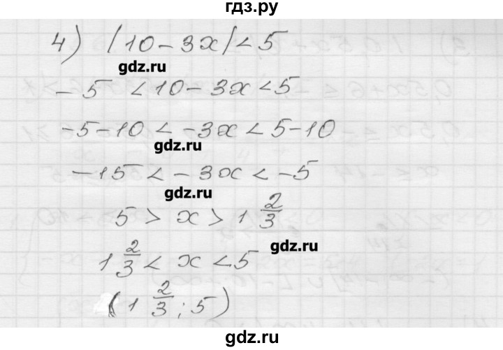 ГДЗ по алгебре 9 класс Мерзляк дидактические материалы  вариант 1 - 54, Решебник