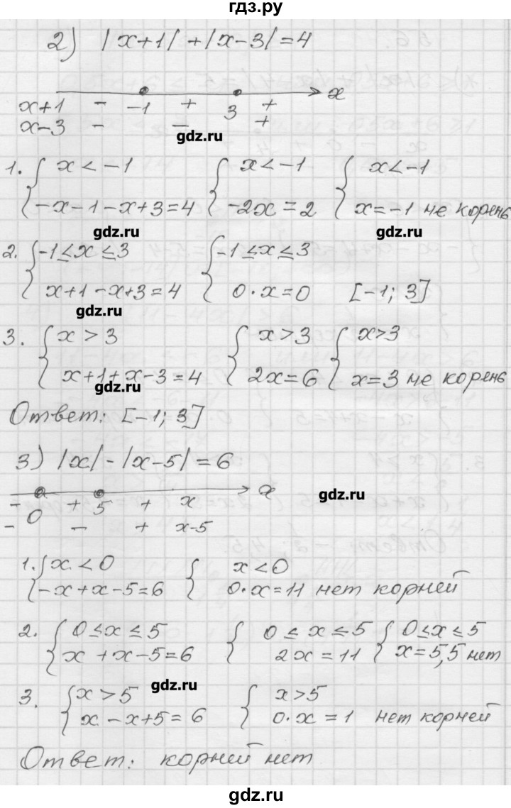 ГДЗ по алгебре 9 класс Мерзляк дидактические материалы  вариант 1 - 56, Решебник