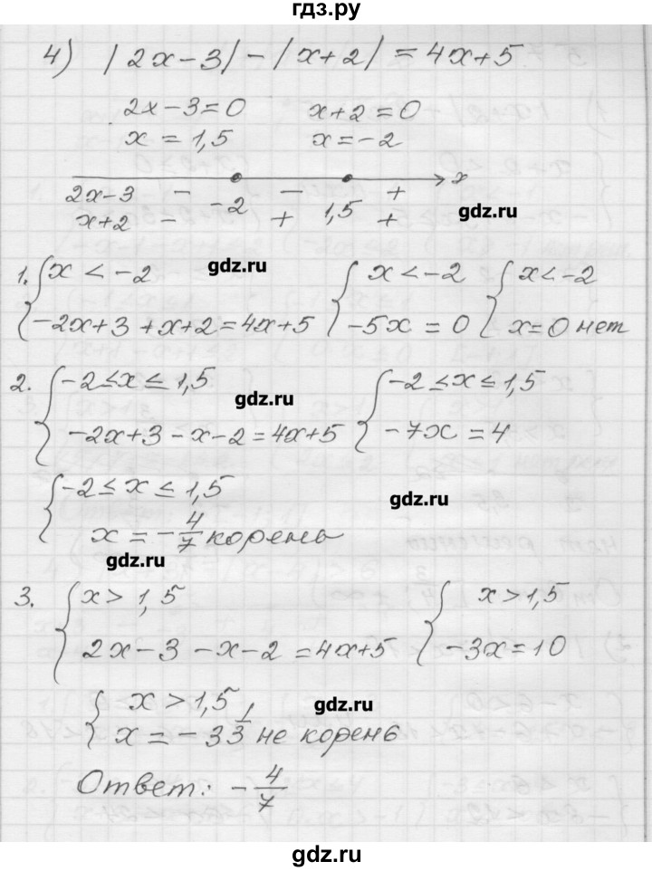 ГДЗ по алгебре 9 класс Мерзляк дидактические материалы  вариант 1 - 56, Решебник