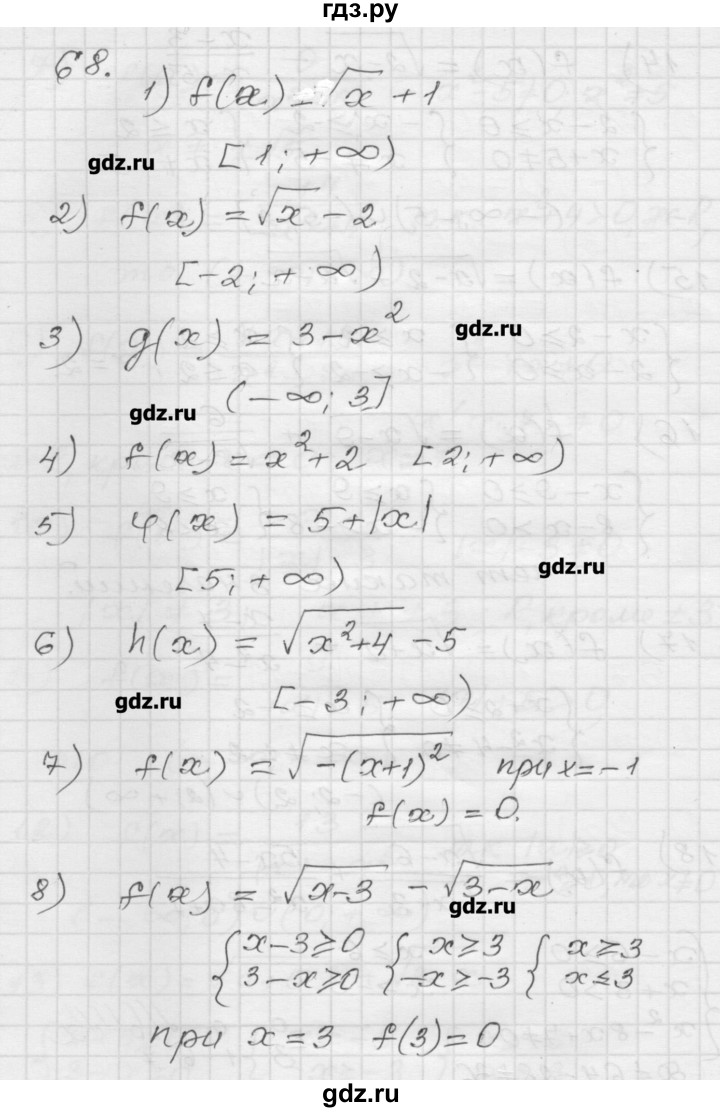 ГДЗ по алгебре 9 класс Мерзляк дидактические материалы  вариант 1 - 68, Решебник