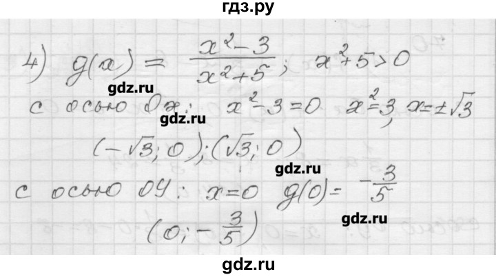 ГДЗ по алгебре 9 класс Мерзляк дидактические материалы  вариант 1 - 70, Решебник