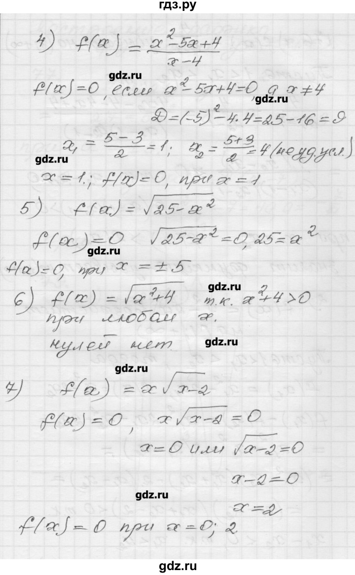 ГДЗ по алгебре 9 класс Мерзляк дидактические материалы  вариант 1 - 75, Решебник