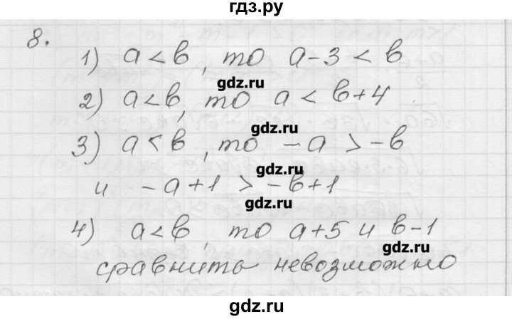 ГДЗ по алгебре 9 класс Мерзляк дидактические материалы  вариант 1 - 8, Решебник