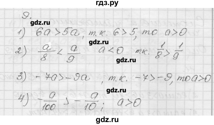 ГДЗ по алгебре 9 класс Мерзляк дидактические материалы  вариант 1 - 9, Решебник