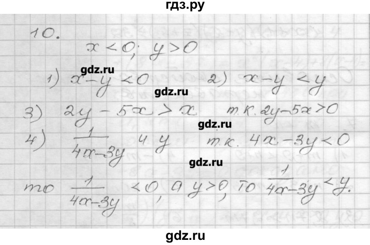 ГДЗ по алгебре 9 класс Мерзляк дидактические материалы  вариант 2 - 10, Решебник