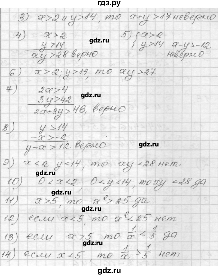ГДЗ по алгебре 9 класс Мерзляк дидактические материалы  вариант 2 - 11, Решебник