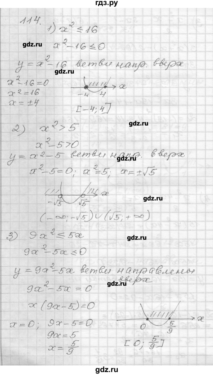 ГДЗ по алгебре 9 класс Мерзляк дидактические материалы  вариант 2 - 114, Решебник