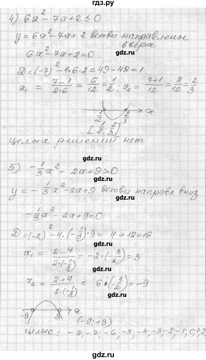 ГДЗ по алгебре 9 класс Мерзляк дидактические материалы  вариант 2 - 116, Решебник