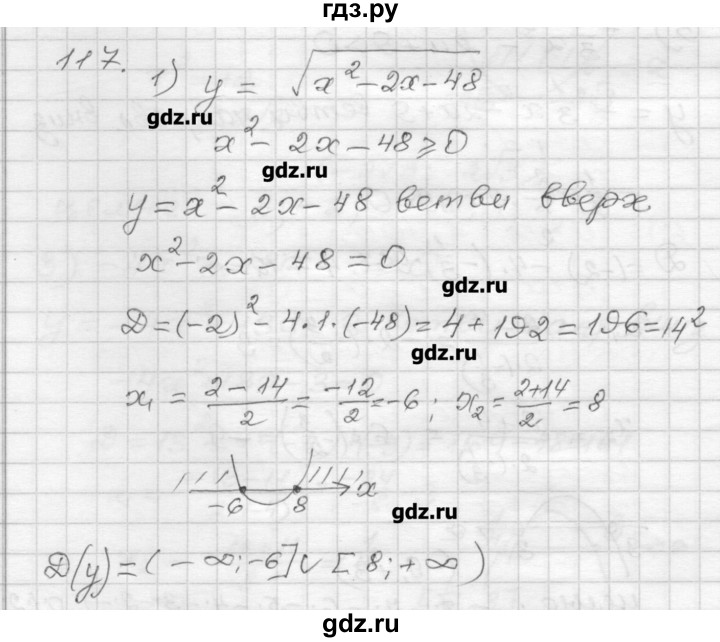 ГДЗ по алгебре 9 класс Мерзляк дидактические материалы  вариант 2 - 117, Решебник