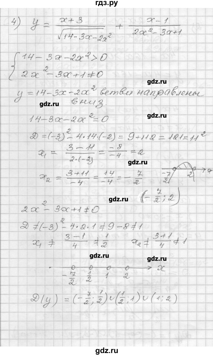 ГДЗ по алгебре 9 класс Мерзляк дидактические материалы  вариант 2 - 117, Решебник