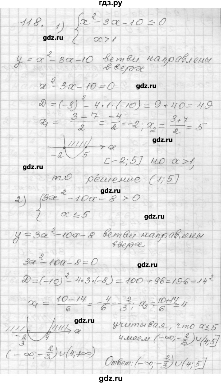 ГДЗ по алгебре 9 класс Мерзляк дидактические материалы  вариант 2 - 118, Решебник