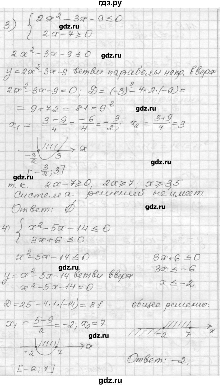 ГДЗ по алгебре 9 класс Мерзляк дидактические материалы  вариант 2 - 118, Решебник