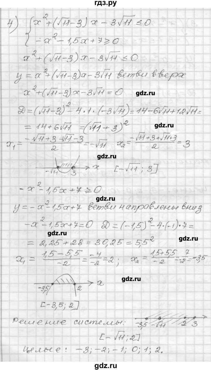 ГДЗ по алгебре 9 класс Мерзляк дидактические материалы  вариант 2 - 119, Решебник