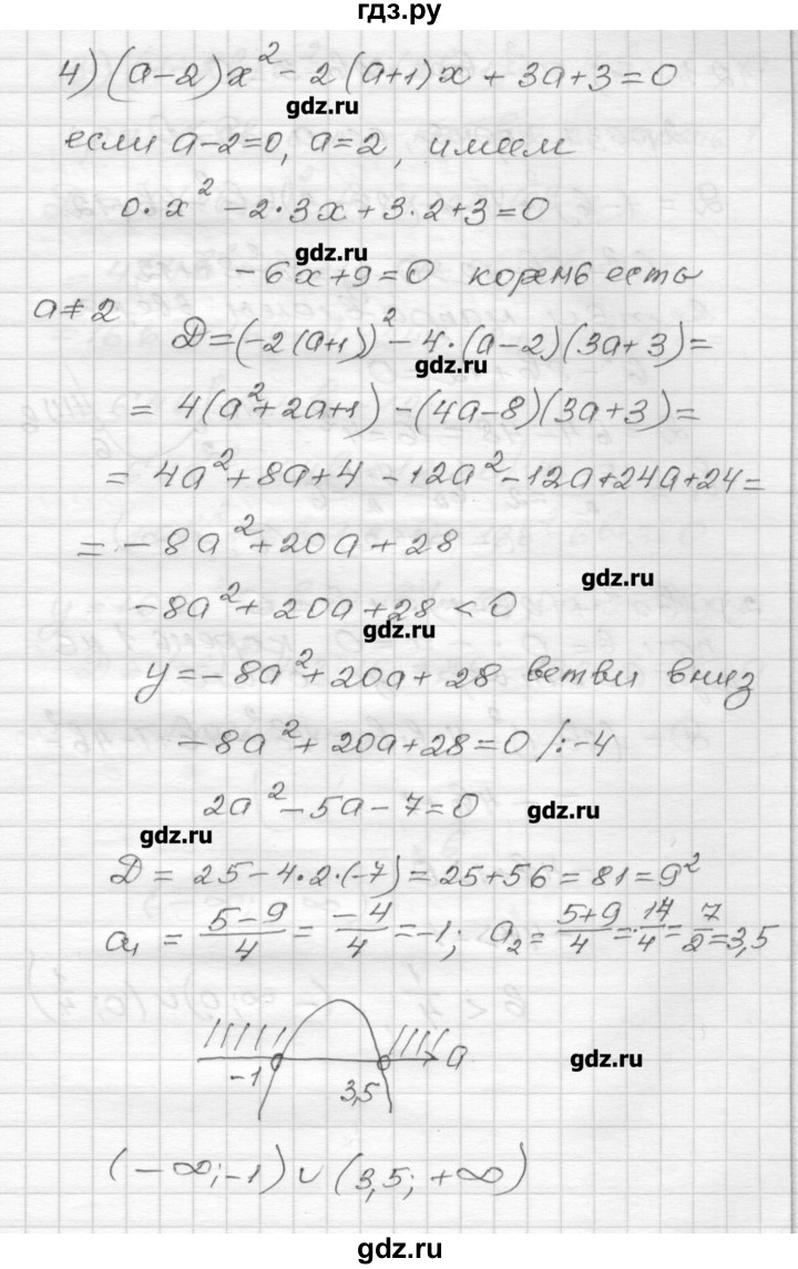 ГДЗ по алгебре 9 класс Мерзляк дидактические материалы  вариант 2 - 120, Решебник