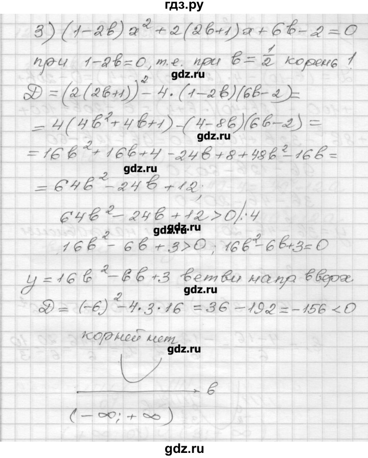 ГДЗ по алгебре 9 класс Мерзляк дидактические материалы  вариант 2 - 121, Решебник