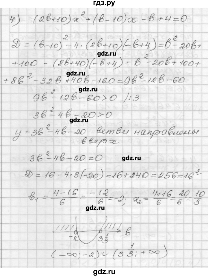 ГДЗ по алгебре 9 класс Мерзляк дидактические материалы  вариант 2 - 121, Решебник