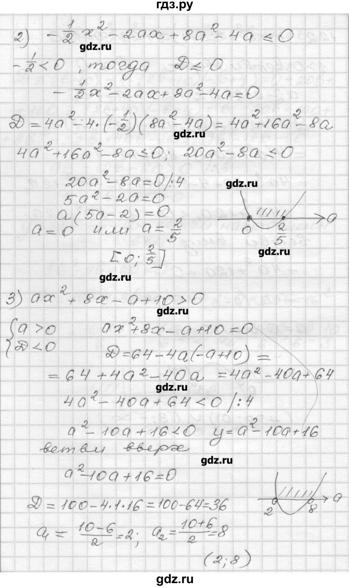 ГДЗ по алгебре 9 класс Мерзляк дидактические материалы  вариант 2 - 122, Решебник